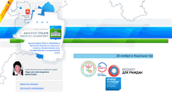 Desktop Screenshot of adminkgo.ru